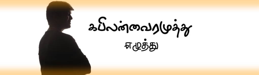 Kabilan Vairamuthu