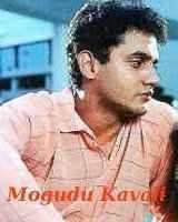 Mogudu Kavali Poster