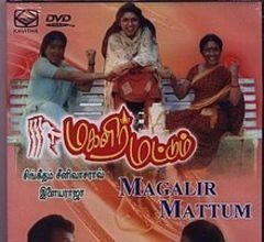 Magalir Mattum Poster