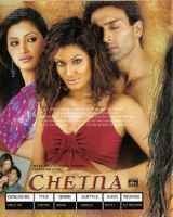 Chetna - The Excitement