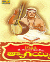 Tyagayya Poster