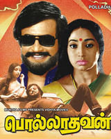 Polladhavan (1980) Poster