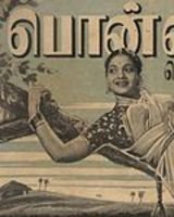 Ponvayal Poster
