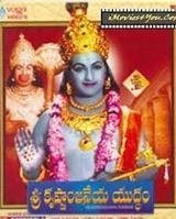 Shri Krishnanjaneya Yuddham
