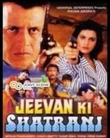 Jeevan Ki Shatranj Poster