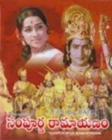 Sampoorna Ramayanam Poster