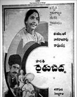 Raithu Bidda Poster