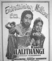 Rani Lalithangi Poster