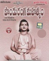 Panduranga Mahatyam Poster
