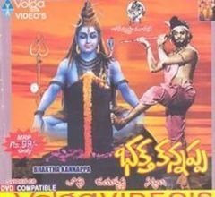 Bhakta Kannappa Poster