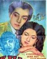Kali Ghata (1951) Poster