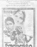 Mayalokam Poster