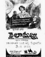 Laila Majnu (1949) Poster