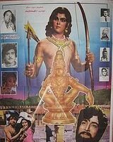 Swami Ayyappan Poster