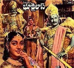 Bhookailas (1958) Poster