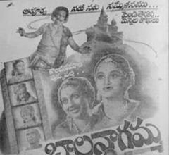 Bala Nagamma (1942) Poster