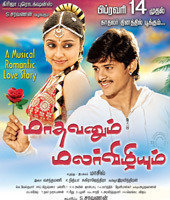 Madhavanum Malarvizhiyum Poster
