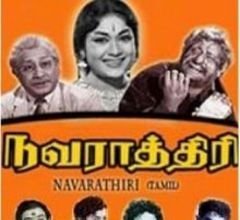 Navarathri (1966) Poster