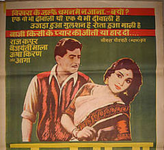 Nazrana (1961) Poster