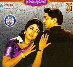 Aatmiyulu Poster