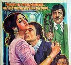 Prem Nagar (1974) Poster