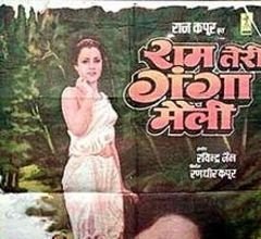 Ram Teri Ganga Maili Poster