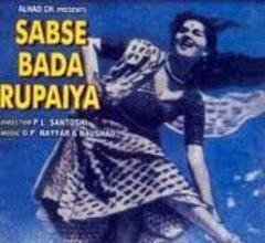 Sabse Bada Rupaiya (1955) Poster