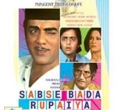 Sabse Bada Rupaiya (1976) Poster