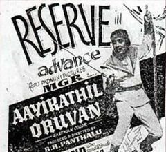 Aayirathil Oruvan (1965) Poster
