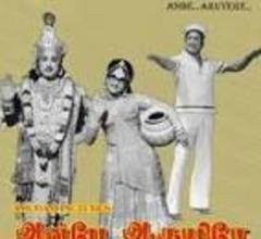 Anbe Aaruyire (1975) Poster