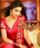 Pavithra (2013) Poster