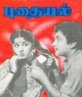 Pudhaiyal (1957) Poster