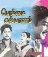 Bommai Kalyanam Poster