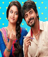 Remo Poster
