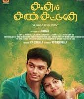 Kadhal Kan Kattudhe Poster