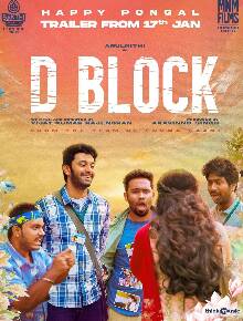D Block Poster