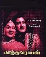 Kathavarayan (1958) Poster